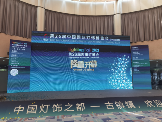 千兆專線首次進(jìn)駐燈博會(huì),助力智慧展會(huì)5G應(yīng)用143.png