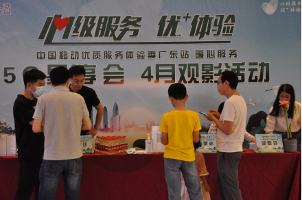 春暖花開饋客戶，中山移動舉辦“5G星享會”（中山網(wǎng)）105.png