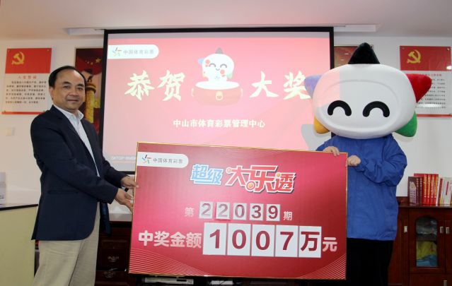 220418-【大樂透中獎(jiǎng)】誠信、熱心、周到服務(wù)，中山體彩大樂透千萬巨獎(jiǎng)得主順利兌獎(jiǎng)！?。?(3)_