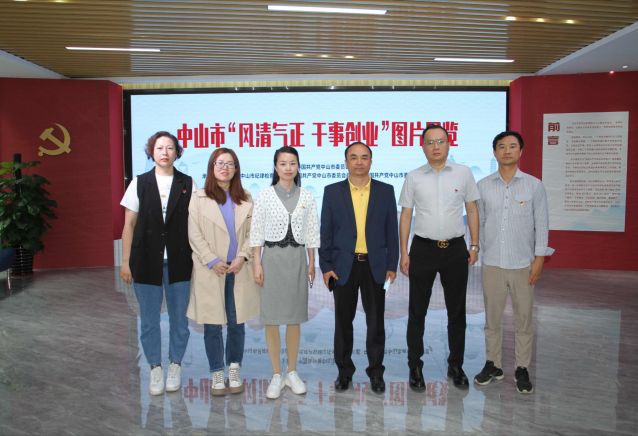 2023.4.26-強(qiáng)化黨風(fēng)廉政教育，中山體彩中心黨支部開展第二季度紀(jì)律教育學(xué)習(xí)活動(dòng)  (100)_