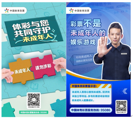 【責(zé)彩新聞通稿】體彩用愛(ài)與責(zé)任守護(hù)孩子們的七彩童年619.png